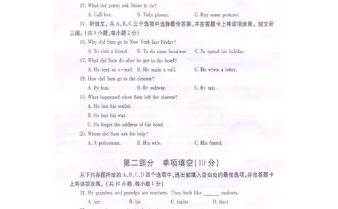 贵州省毕节市2016年中考英语真题试题（pdf，含答案）_中考真题_3.英语中考真题2015-2024年_2016年全国中考YINGYU99份