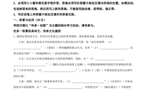 精品解析：2024年山东省烟台市中考语文试题（原卷版）_中考真题_1.语文中考真题2015-2024年_2024中考语文真题_精品解析：2024年山东省烟台市中考语文试题
