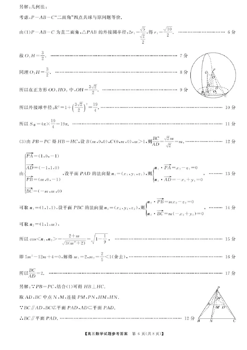 2025届湖南高三天壹冲刺压轴大联考数学试题_2025年5月_2505282025届湖南高三天壹冲刺压轴大联考（全科）
