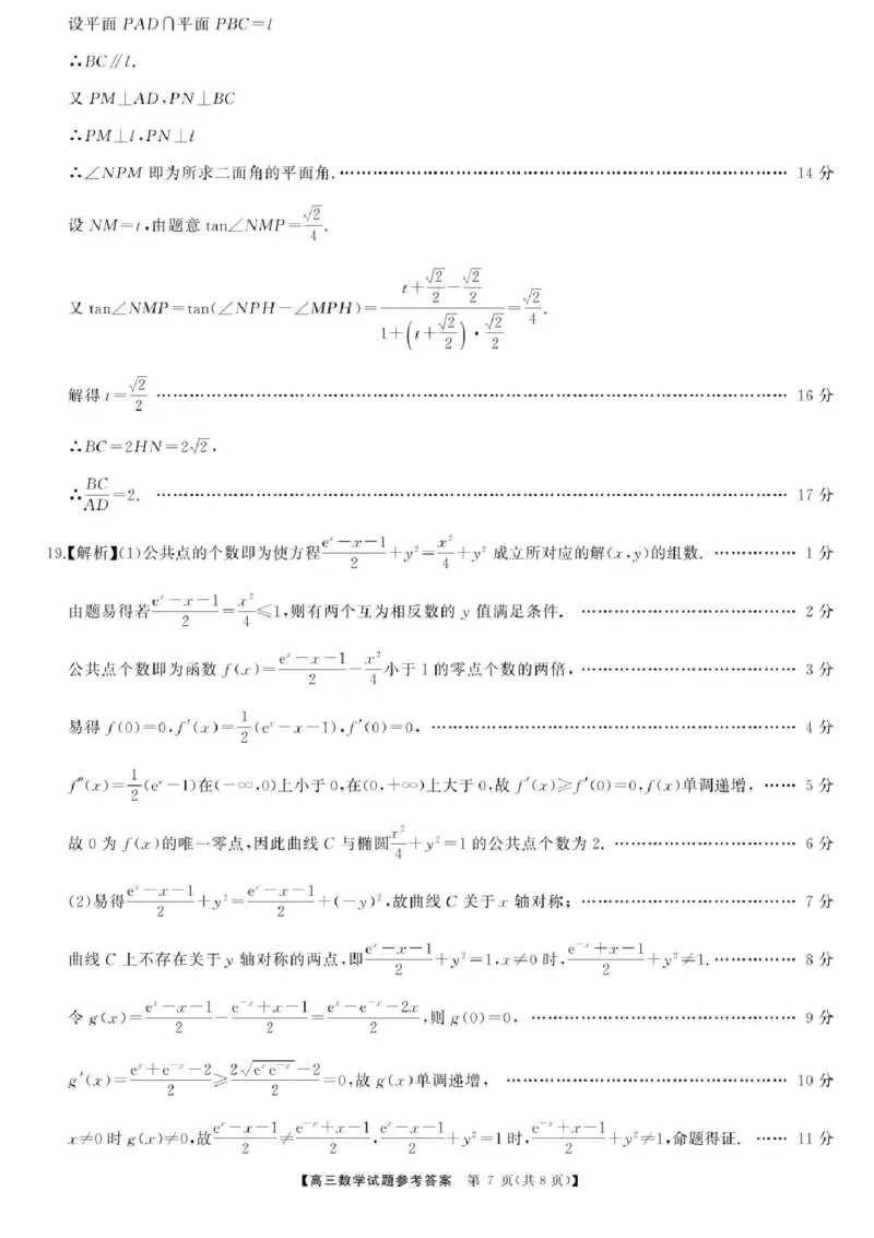 2025届湖南高三天壹冲刺压轴大联考数学试题_2025年5月_2505282025届湖南高三天壹冲刺压轴大联考（全科）