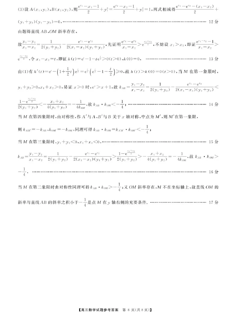 2025届湖南高三天壹冲刺压轴大联考数学试题_2025年5月_2505282025届湖南高三天壹冲刺压轴大联考（全科）