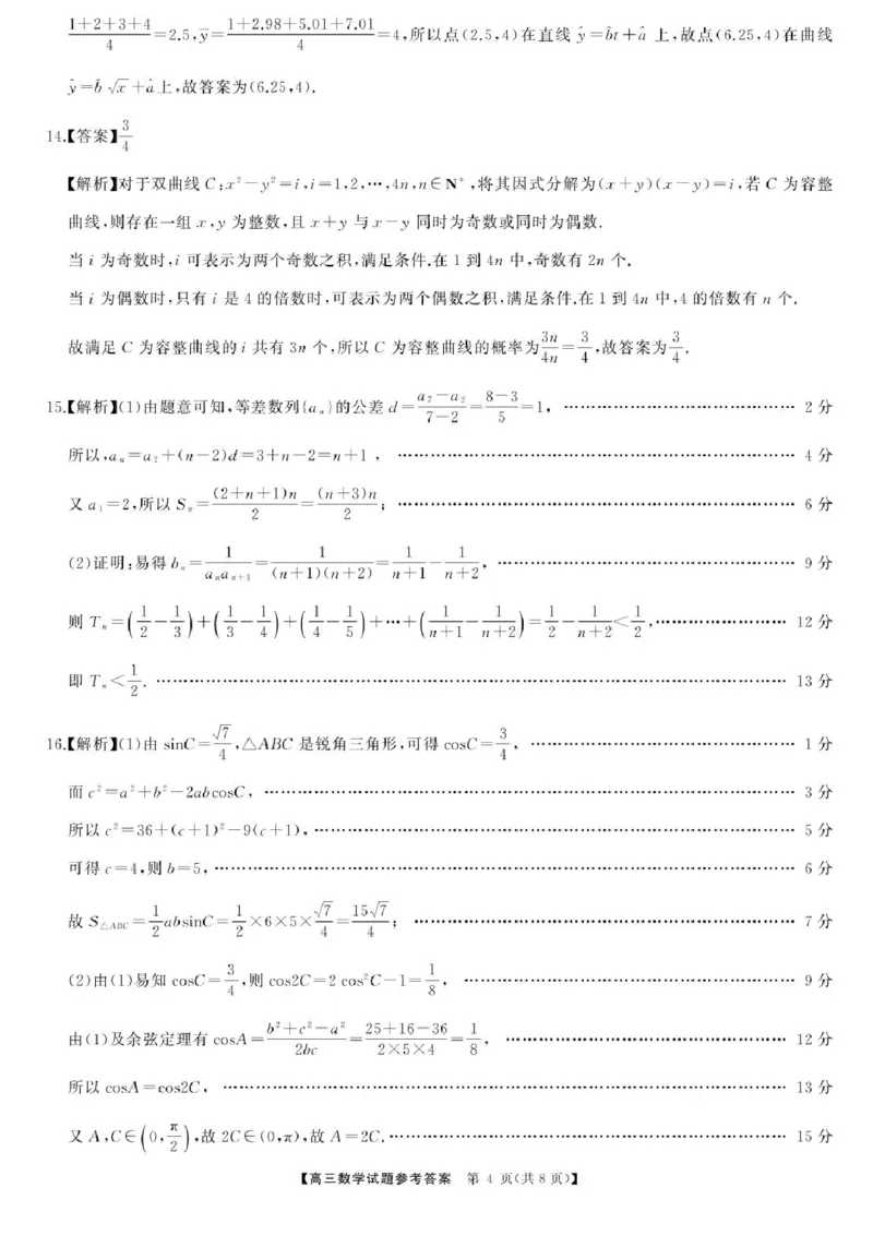 2025届湖南高三天壹冲刺压轴大联考数学试题_2025年5月_2505282025届湖南高三天壹冲刺压轴大联考（全科）