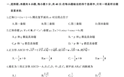 2025届湖南高三天壹冲刺压轴大联考数学试题_2025年5月_2505282025届湖南高三天壹冲刺压轴大联考（全科）