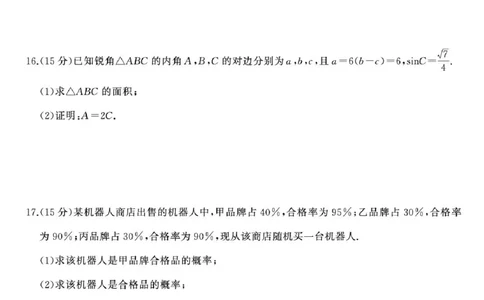 2025届湖南高三天壹冲刺压轴大联考数学试题_2025年5月_2505282025届湖南高三天壹冲刺压轴大联考（全科）