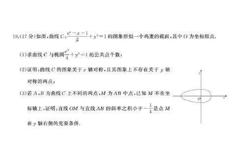 2025届湖南高三天壹冲刺压轴大联考数学试题_2025年5月_2505282025届湖南高三天壹冲刺压轴大联考（全科）