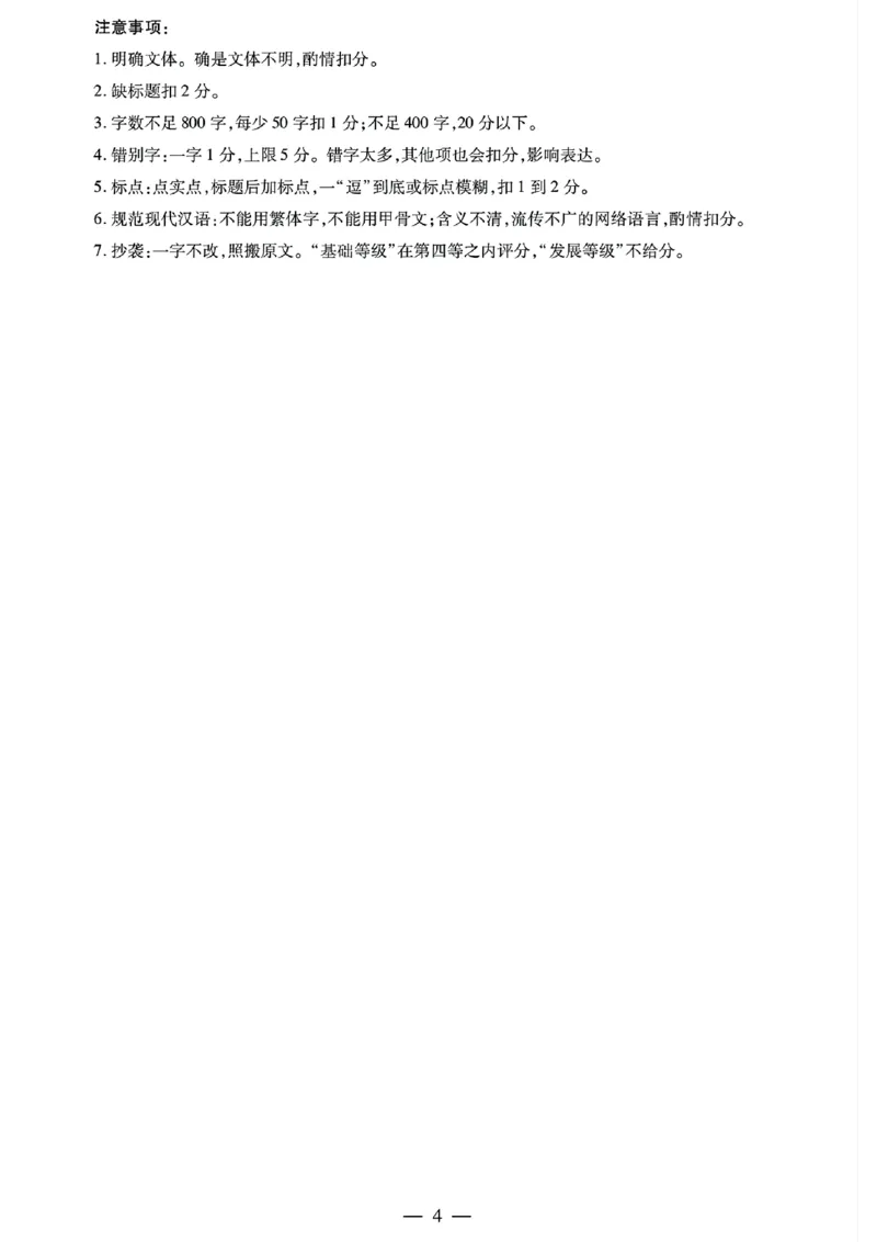 语文答案大联考_1多考区联考试卷_1217天一大联考2024-2025学年高一年级12月阶段性测试（二）_河南省名校大联考2024-2025学年高一上学期12月月考语文试题