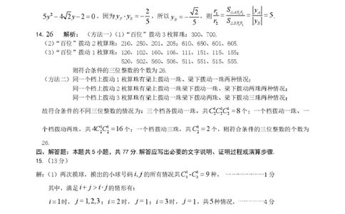2025届安徽省江南十校高三下学期第一次联考（一模）数学试题答案_2025年3月_250303安徽省江南十校2025届高三下学期第一次联考（一模）