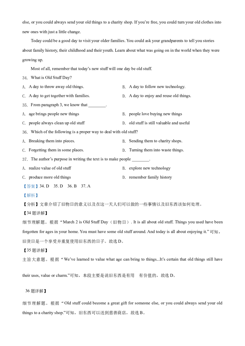 精品解析：江苏省连云港市2021年中考英语试题（解析版）_中考真题_3.英语中考真题2015-2024年_2021中考英语真题86份_2021江苏省_精品解析：江苏省连云港市2021年中考英语试题