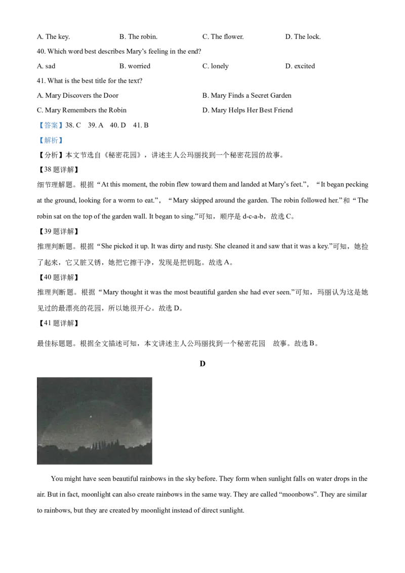 精品解析：江苏省连云港市2021年中考英语试题（解析版）_中考真题_3.英语中考真题2015-2024年_2021中考英语真题86份_2021江苏省_精品解析：江苏省连云港市2021年中考英语试题