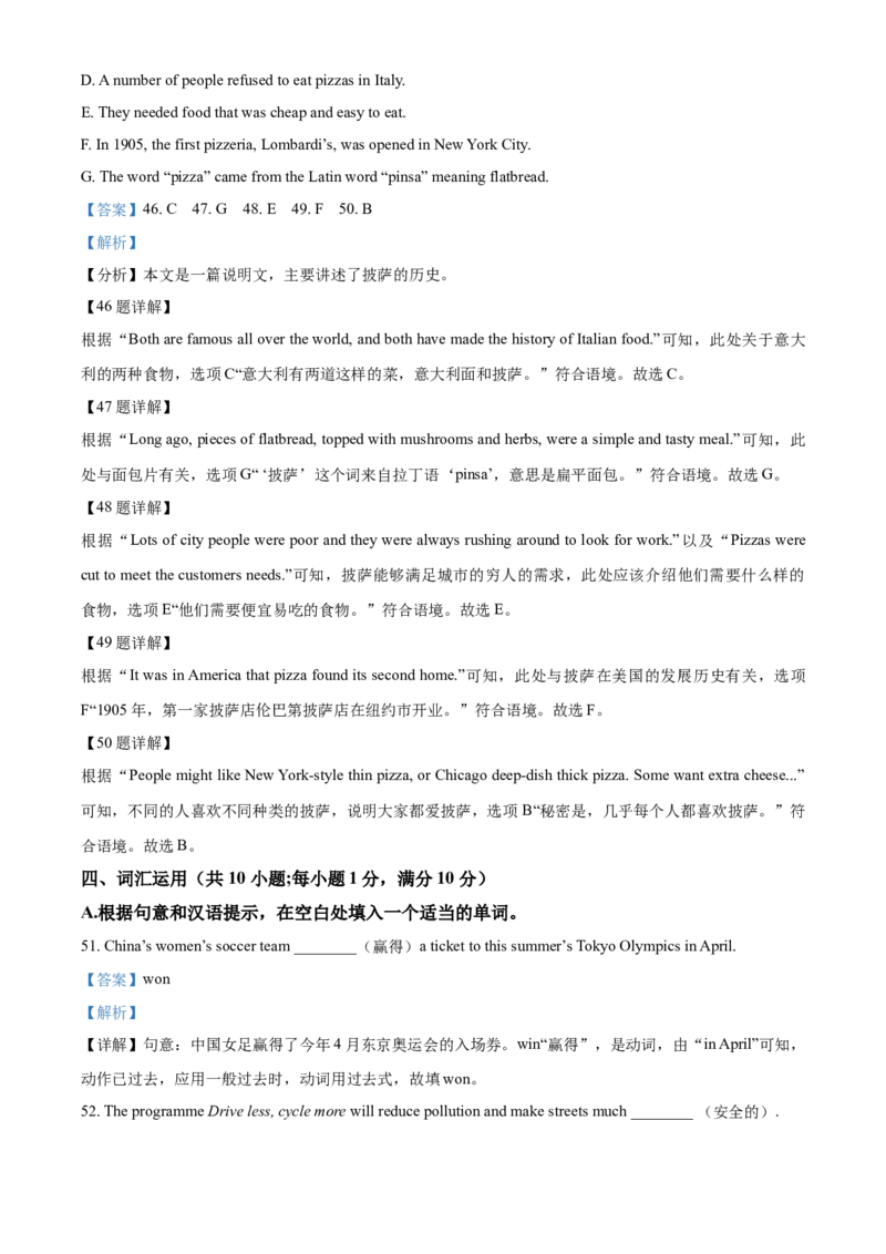 精品解析：江苏省连云港市2021年中考英语试题（解析版）_中考真题_3.英语中考真题2015-2024年_2021中考英语真题86份_2021江苏省_精品解析：江苏省连云港市2021年中考英语试题
