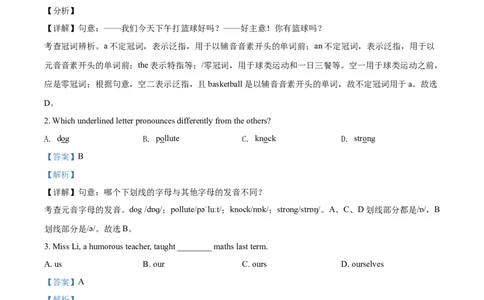 精品解析：江苏省连云港市2021年中考英语试题（解析版）_中考真题_3.英语中考真题2015-2024年_2021中考英语真题86份_2021江苏省_精品解析：江苏省连云港市2021年中考英语试题