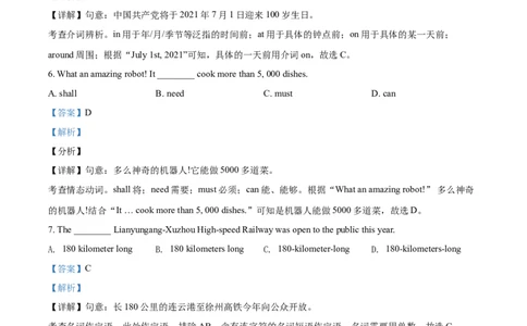 精品解析：江苏省连云港市2021年中考英语试题（解析版）_中考真题_3.英语中考真题2015-2024年_2021中考英语真题86份_2021江苏省_精品解析：江苏省连云港市2021年中考英语试题