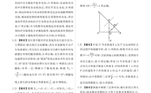 2026届广东衡水金卷高三上学期8月联考模拟预测物理答案_2025年8月_250827广东省衡水金卷2026届高三8月开学联考_广东省衡水金卷26届高三上学期八月份联考物理试题