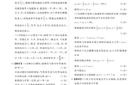 2026届广东衡水金卷高三上学期8月联考模拟预测物理答案_2025年8月_250827广东省衡水金卷2026届高三8月开学联考_广东省衡水金卷26届高三上学期八月份联考物理试题