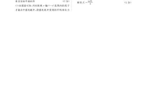 2026届广东衡水金卷高三上学期8月联考模拟预测物理答案_2025年8月_250827广东省衡水金卷2026届高三8月开学联考_广东省衡水金卷26届高三上学期八月份联考物理试题