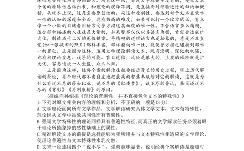 2025届山东省烟台市德州市东营市一模高考诊断性测试语文试题（含答案）_2025年3月_250305山东省烟台市、德州市、东营市2025年3月高三高考诊断性测试（一模）（全科）