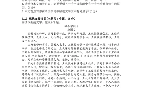 2025届山东省烟台市德州市东营市一模高考诊断性测试语文试题（含答案）_2025年3月_250305山东省烟台市、德州市、东营市2025年3月高三高考诊断性测试（一模）（全科）