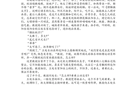 2025届山东省烟台市德州市东营市一模高考诊断性测试语文试题（含答案）_2025年3月_250305山东省烟台市、德州市、东营市2025年3月高三高考诊断性测试（一模）（全科）