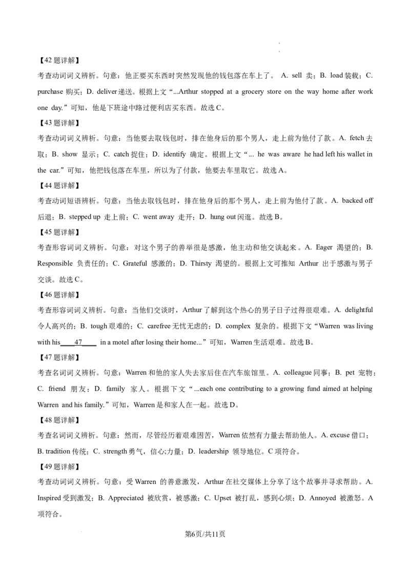 2025年吕梁地区高三统考英语答案定稿_2025年1月_250123山西省吕梁市2024-2025学年高三上学期期末调研考试试题（全科）_山西省吕梁市2024-2025学年高三上学期期末考试英语试题