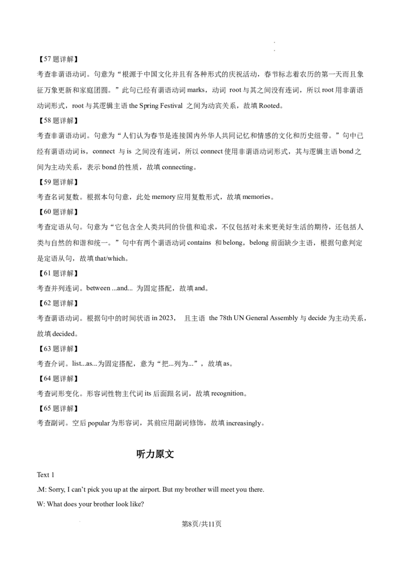 2025年吕梁地区高三统考英语答案定稿_2025年1月_250123山西省吕梁市2024-2025学年高三上学期期末调研考试试题（全科）_山西省吕梁市2024-2025学年高三上学期期末考试英语试题