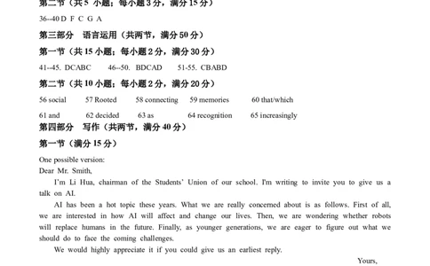 2025年吕梁地区高三统考英语答案定稿_2025年1月_250123山西省吕梁市2024-2025学年高三上学期期末调研考试试题（全科）_山西省吕梁市2024-2025学年高三上学期期末考试英语试题