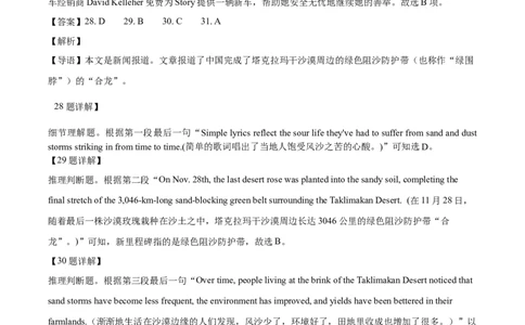 2025年吕梁地区高三统考英语答案定稿_2025年1月_250123山西省吕梁市2024-2025学年高三上学期期末调研考试试题（全科）_山西省吕梁市2024-2025学年高三上学期期末考试英语试题