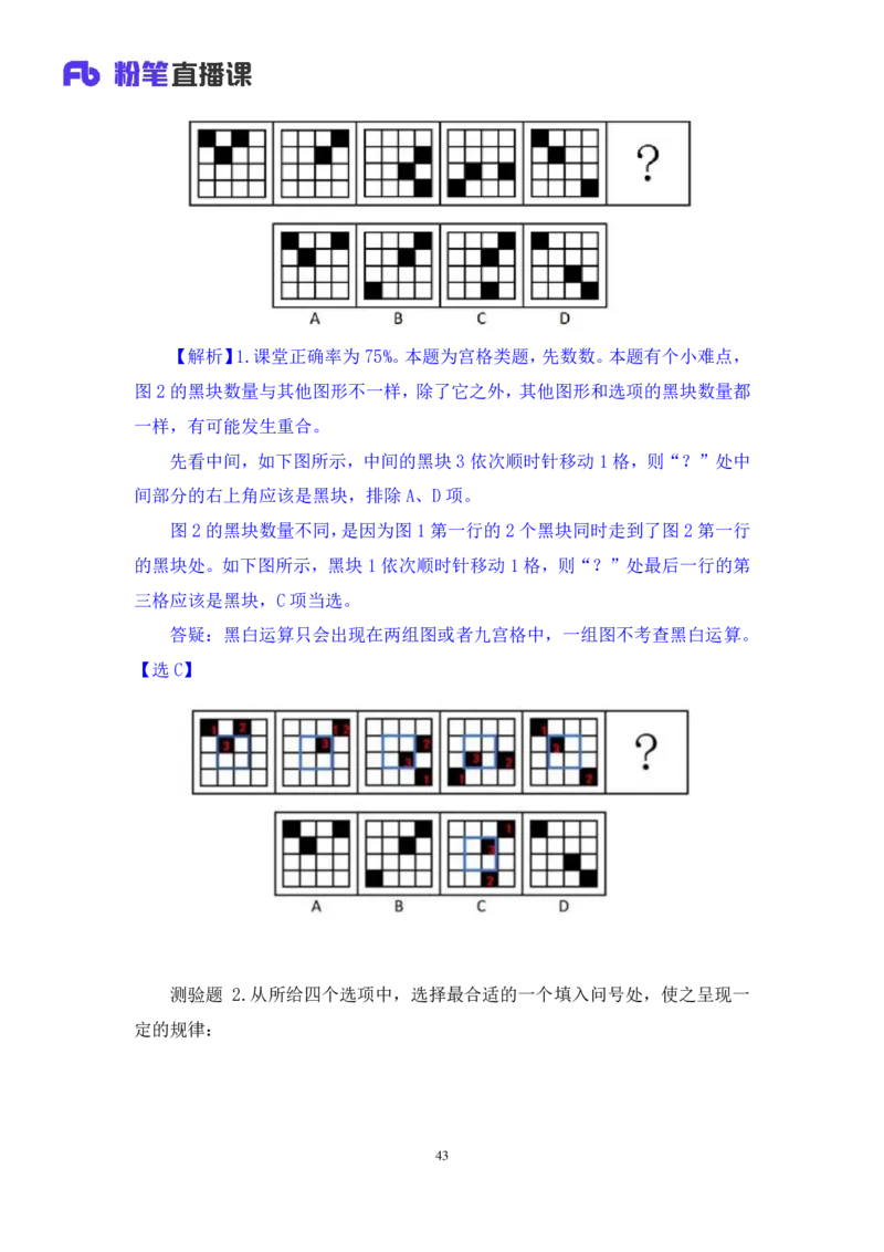 判断1_2026考公资料_（10）粉笔_2025粉笔国考省考980（课＋笔记）_粉笔980（25多省）_02025联考省考980系统班_1.全方法精讲（视频+讲义+笔记）_全笔记