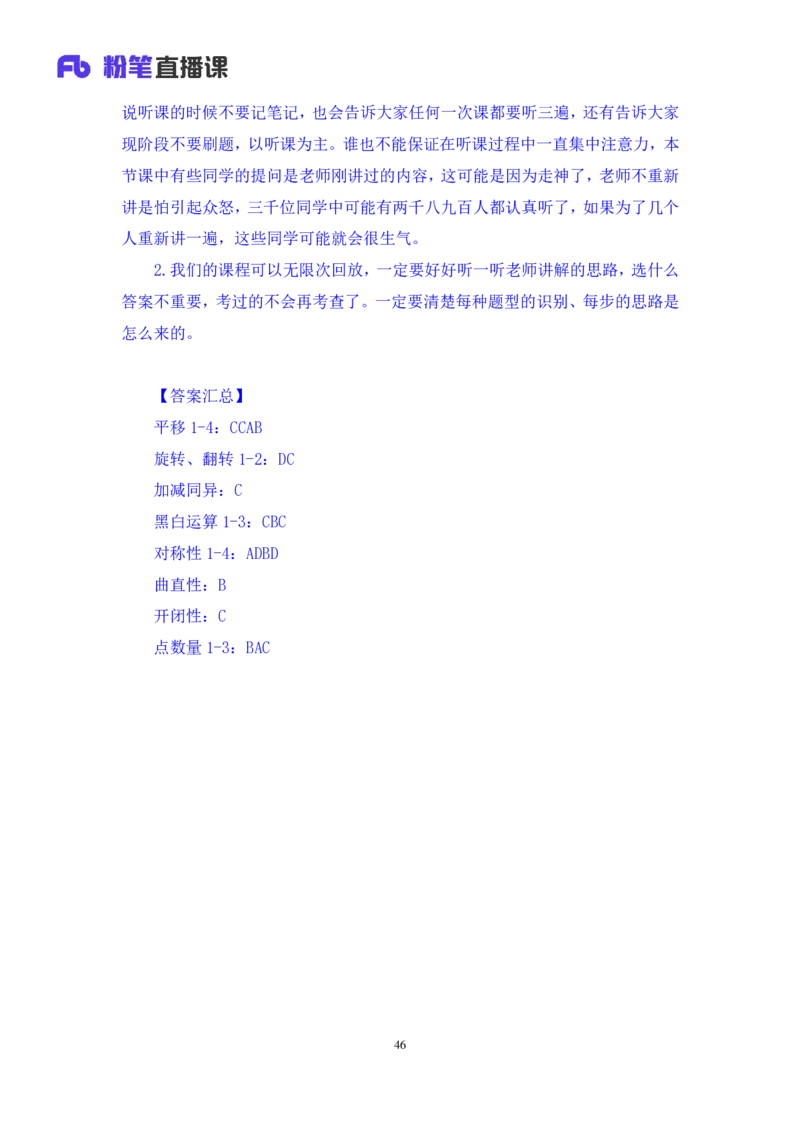 判断1_2026考公资料_（10）粉笔_2025粉笔国考省考980（课＋笔记）_粉笔980（25多省）_02025联考省考980系统班_1.全方法精讲（视频+讲义+笔记）_全笔记