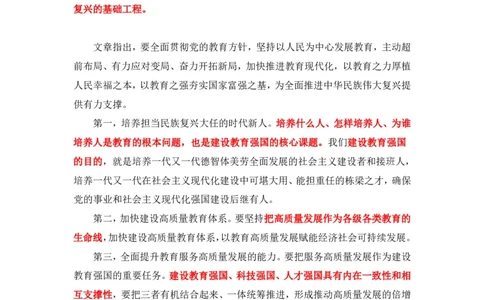 89、新讲义9.20每周时政-孙瑞宣_2026考公资料_（10）粉笔_2025粉笔国考省考980（课＋笔记）_粉笔980（25多省）_1、粉笔时政_1、2024粉笔每周时政精讲（赠送2023年时政）