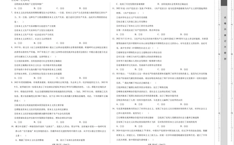 高一政治第一次月考卷（考试版A3）测试范围：必修1第一二课（北京专用）_1多考区联考试卷_0924黄金卷：2024-2025学年高一上学期第一次月考9科word解析版含答题卡（北京专用）