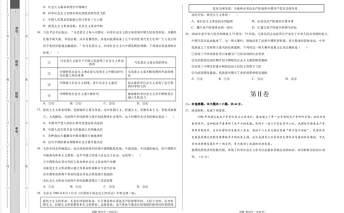 高一政治第一次月考卷（考试版A3）测试范围：必修1第一二课（北京专用）_1多考区联考试卷_0924黄金卷：2024-2025学年高一上学期第一次月考9科word解析版含答题卡（北京专用）