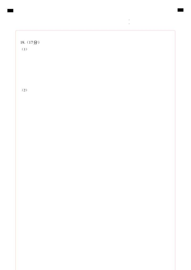 高一政治第一次月考卷（江苏专用，必修1第一、二、三课）（答题卡）_1多考区联考试卷_0922黄金卷：2024-2025学年高一上学期第一次月考9科word解析版含答题卡（江苏专用）