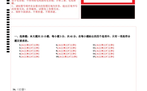 高一政治第一次月考卷（江苏专用，必修1第一、二、三课）（答题卡）_1多考区联考试卷_0922黄金卷：2024-2025学年高一上学期第一次月考9科word解析版含答题卡（江苏专用）