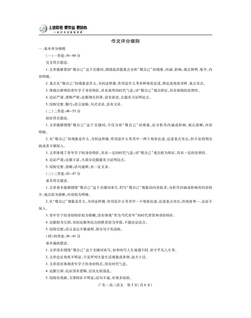 26届10月上进联考语文答案_2025年10月_251011广东上进联考2025-2026学年领航高中联盟2026届高三10月一轮复习阶段检测（全科）