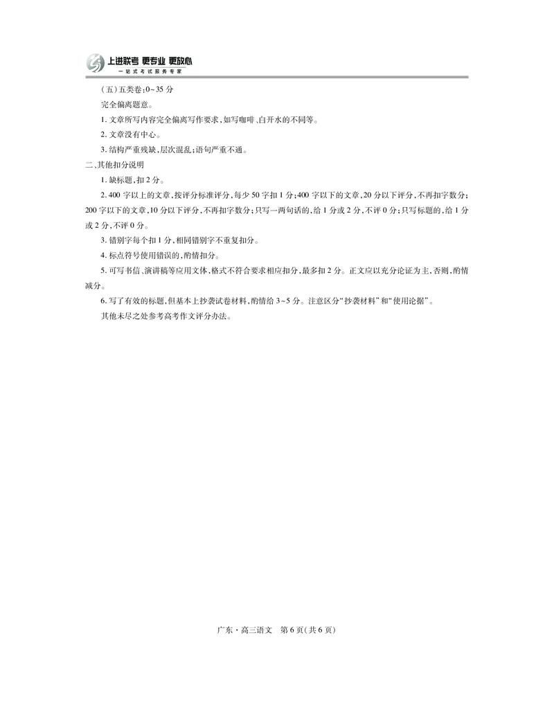 26届10月上进联考语文答案_2025年10月_251011广东上进联考2025-2026学年领航高中联盟2026届高三10月一轮复习阶段检测（全科）