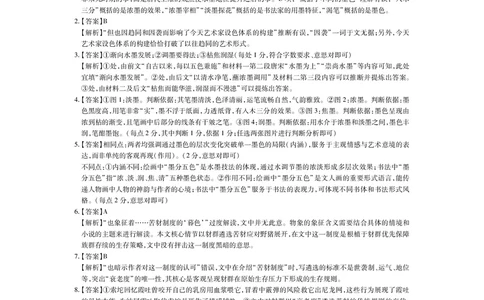 26届10月上进联考语文答案_2025年10月_251011广东上进联考2025-2026学年领航高中联盟2026届高三10月一轮复习阶段检测（全科）