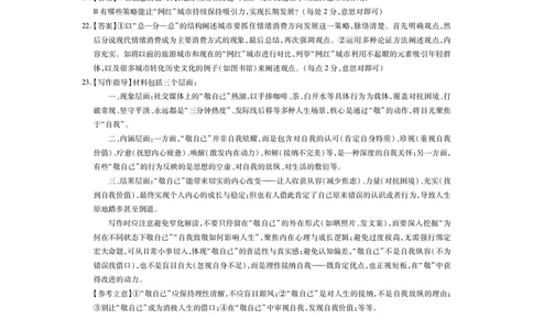 26届10月上进联考语文答案_2025年10月_251011广东上进联考2025-2026学年领航高中联盟2026届高三10月一轮复习阶段检测（全科）