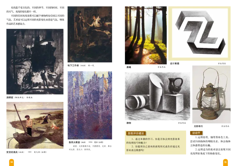 赣美版9年级美术下册高清教材_4-教培资料-26年最新资料-同步更新_初中高中教资_03科三专项（进去保存报考的学科即可）_02科三专项（笔记真题思维导图教学设计版本二）