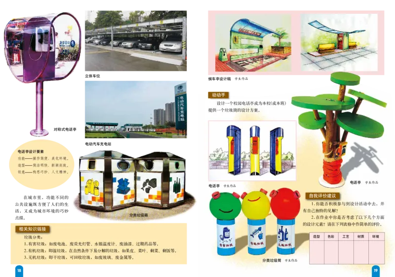 赣美版9年级美术下册高清教材_4-教培资料-26年最新资料-同步更新_初中高中教资_03科三专项（进去保存报考的学科即可）_02科三专项（笔记真题思维导图教学设计版本二）