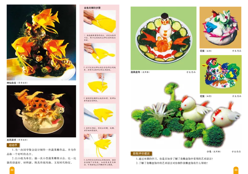 赣美版9年级美术下册高清教材_4-教培资料-26年最新资料-同步更新_初中高中教资_03科三专项（进去保存报考的学科即可）_02科三专项（笔记真题思维导图教学设计版本二）