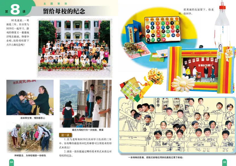 赣美版9年级美术下册高清教材_4-教培资料-26年最新资料-同步更新_初中高中教资_03科三专项（进去保存报考的学科即可）_02科三专项（笔记真题思维导图教学设计版本二）