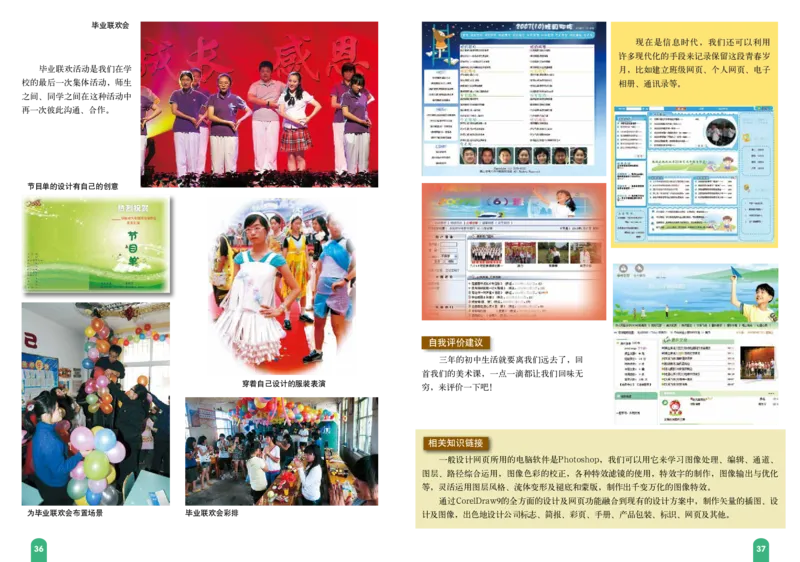 赣美版9年级美术下册高清教材_4-教培资料-26年最新资料-同步更新_初中高中教资_03科三专项（进去保存报考的学科即可）_02科三专项（笔记真题思维导图教学设计版本二）