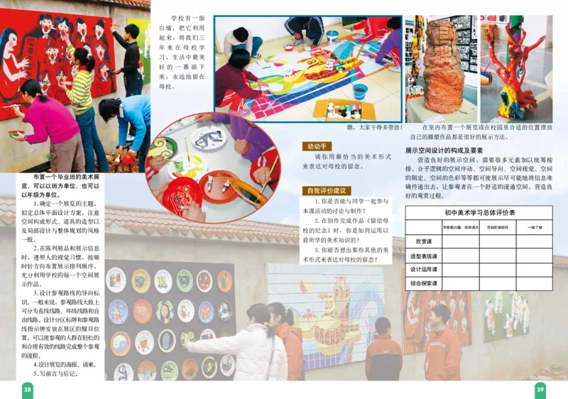 赣美版9年级美术下册高清教材_4-教培资料-26年最新资料-同步更新_初中高中教资_03科三专项（进去保存报考的学科即可）_02科三专项（笔记真题思维导图教学设计版本二）