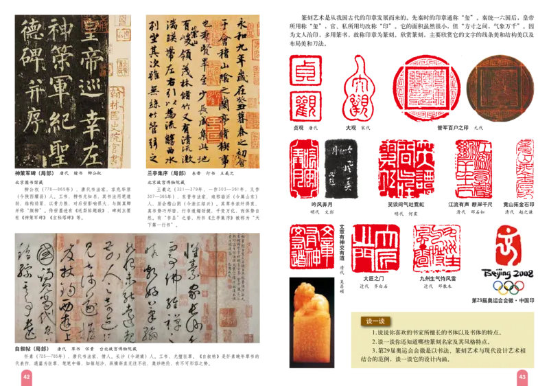 赣美版9年级美术下册高清教材_4-教培资料-26年最新资料-同步更新_初中高中教资_03科三专项（进去保存报考的学科即可）_02科三专项（笔记真题思维导图教学设计版本二）