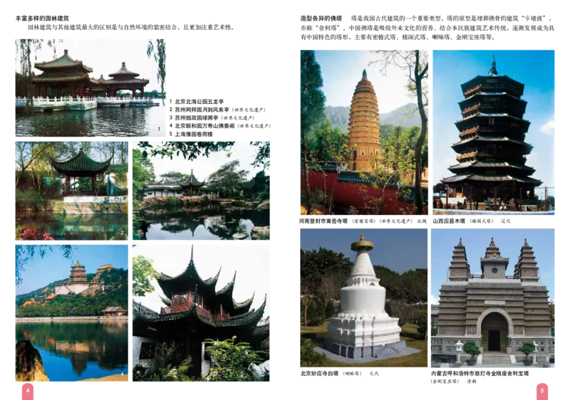 赣美版9年级美术下册高清教材_4-教培资料-26年最新资料-同步更新_初中高中教资_03科三专项（进去保存报考的学科即可）_02科三专项（笔记真题思维导图教学设计版本二）