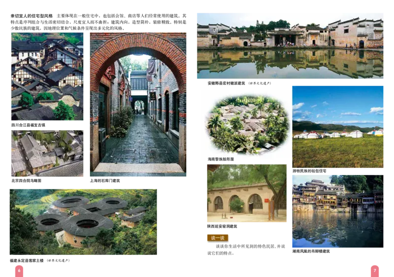 赣美版9年级美术下册高清教材_4-教培资料-26年最新资料-同步更新_初中高中教资_03科三专项（进去保存报考的学科即可）_02科三专项（笔记真题思维导图教学设计版本二）