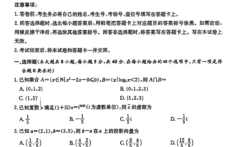 2025届新高考教学教研联盟高三第二次联考数学试题及答案_2025年4月_250407湖南新高考教学教研联盟暨长郡二十校联盟2025届高三年级第二次联考
