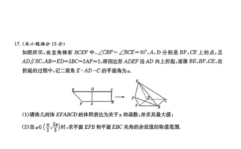 2025届新高考教学教研联盟高三第二次联考数学试题及答案_2025年4月_250407湖南新高考教学教研联盟暨长郡二十校联盟2025届高三年级第二次联考