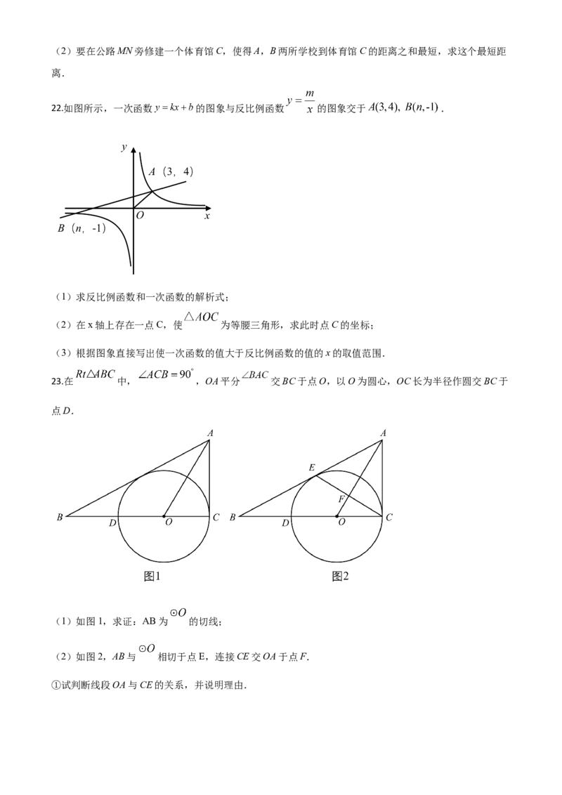 精品解析：四川省广元市2020年中考数学真题（原卷版）_中考真题_2.数学中考真题2015-2024年_2020全国多省多地中考数学真题126份_2020年中考真题精品解析数学（四川广元卷）精编word版
