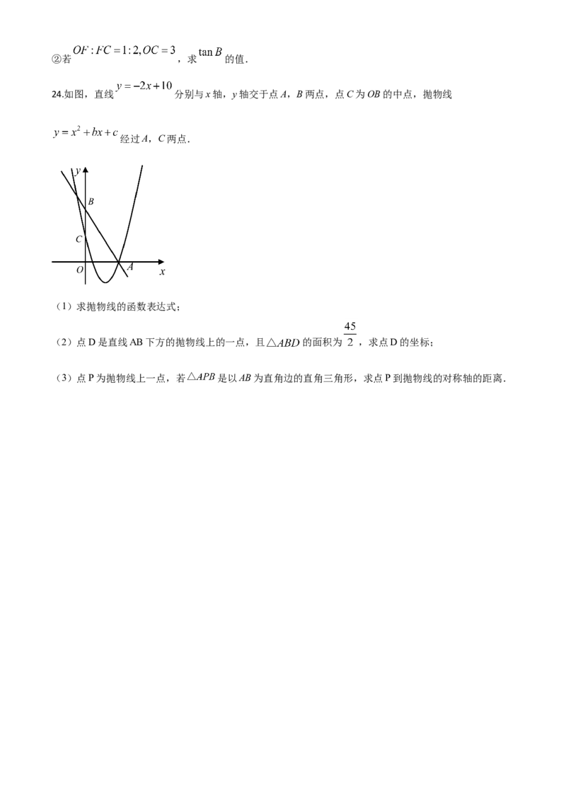 精品解析：四川省广元市2020年中考数学真题（原卷版）_中考真题_2.数学中考真题2015-2024年_2020全国多省多地中考数学真题126份_2020年中考真题精品解析数学（四川广元卷）精编word版